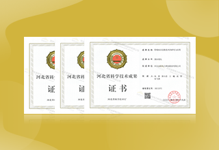 金能電力技術(shù)研發(fā)成果再獲三項(xiàng)全國領(lǐng)先