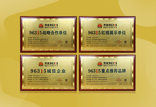 再添新榮譽(yù)！金能電力獲評(píng)96315 誠信單位采購更放心