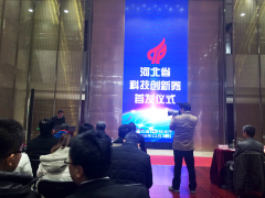 金能電力作為企業(yè)代表參加了首批科技創(chuàng)新券首發(fā)儀式