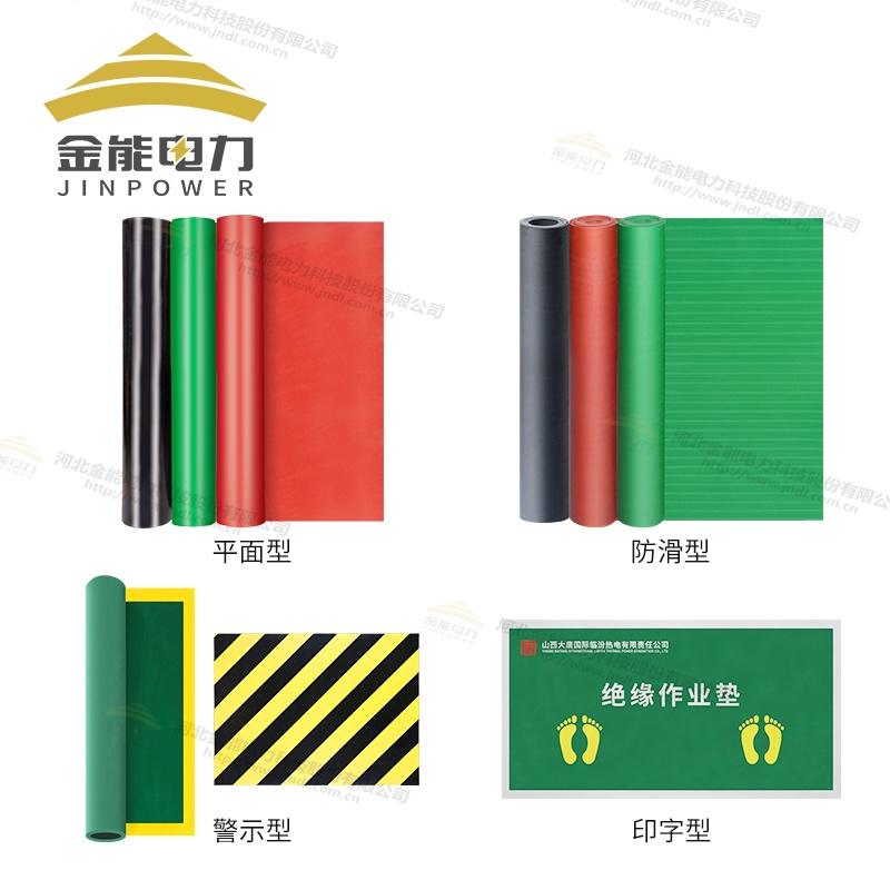 環(huán)保型平面/防滑/警示/印字絕緣橡膠墊（3-12mm），可定制