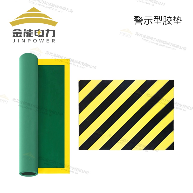 環(huán)保型平面/防滑/警示/印字絕緣橡膠墊（3-12mm），可定制