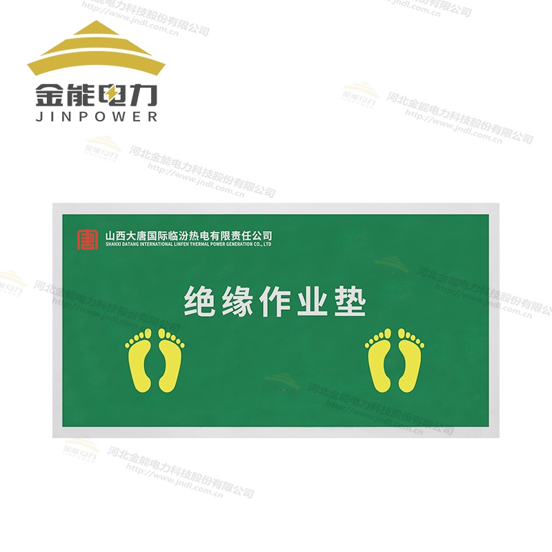 環(huán)保絕緣作業(yè)墊雕刻+UV印刷更牢固