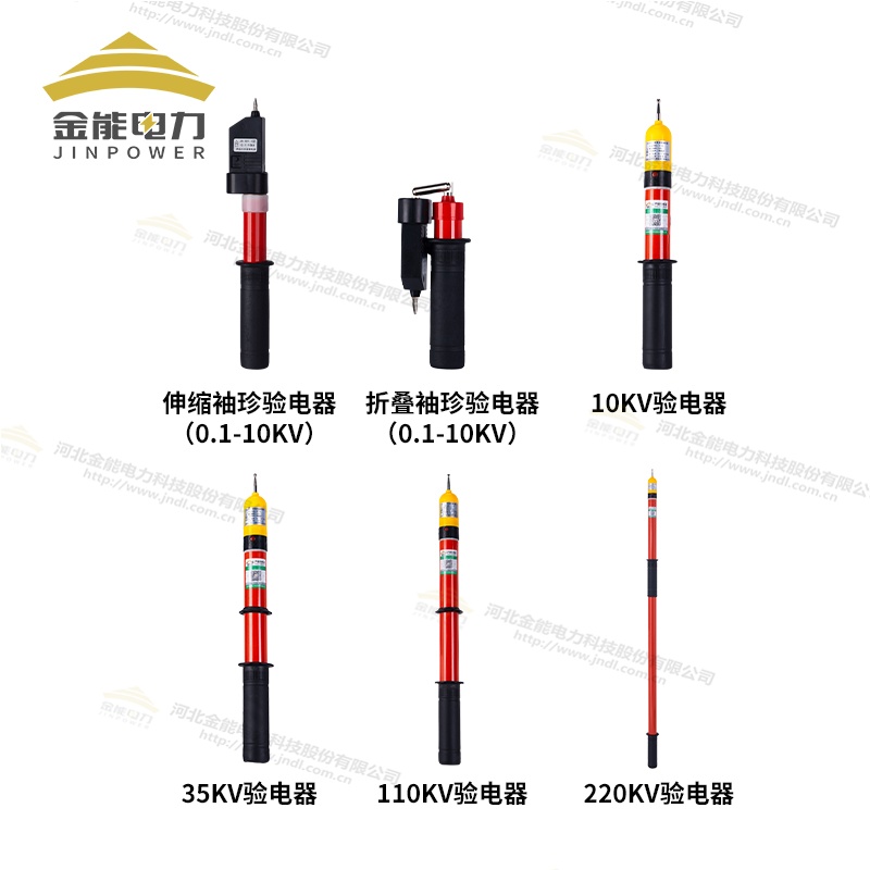 GDY型高壓交流驗(yàn)電器型號多樣隨意伸縮