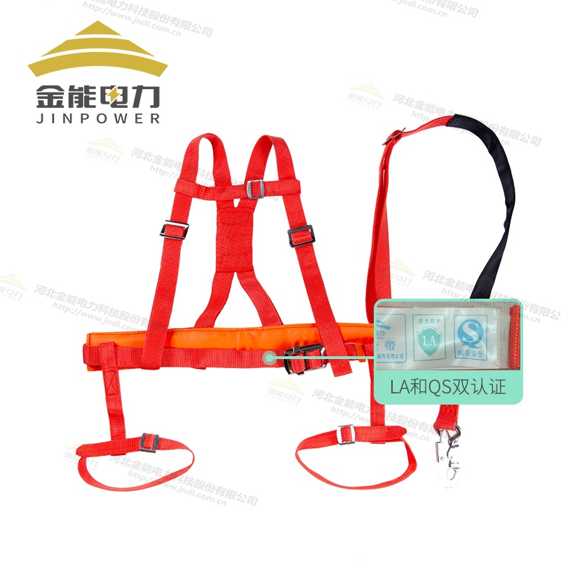 橘紅色全身式安全帶檢測報(bào)告齊全