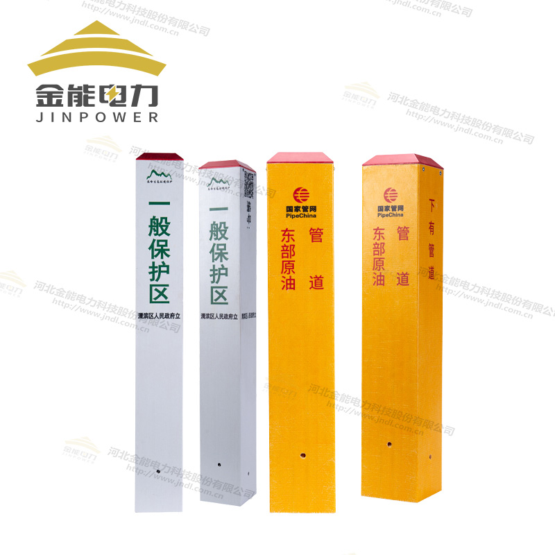 玻璃鋼標(biāo)志樁支持定制廠(chǎng)家直銷(xiāo)_下有電纜標(biāo)志樁_水源界樁_油田界樁