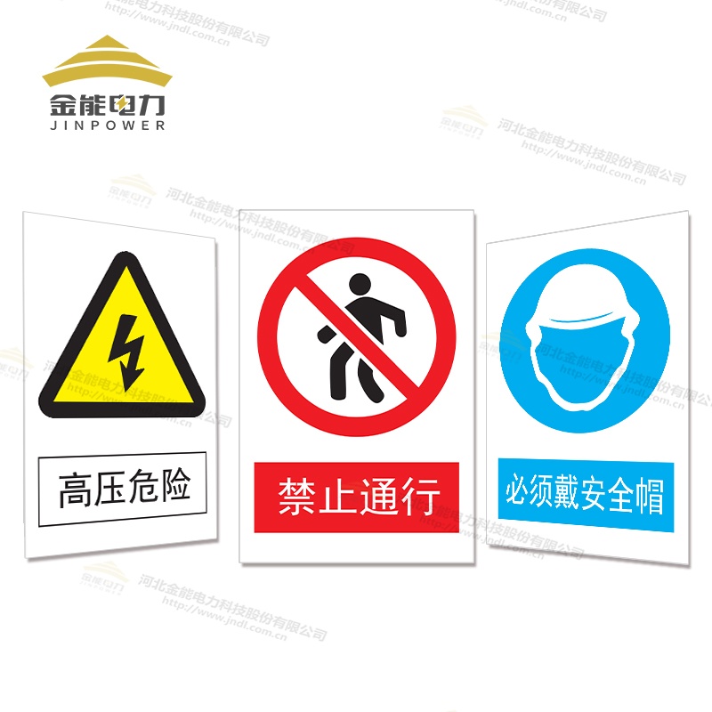 支持定制，禁止合閘/有人工作/禁止通行安全警示牌