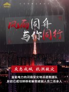 抗洪救災(zāi) 金能電力在行動(dòng)！